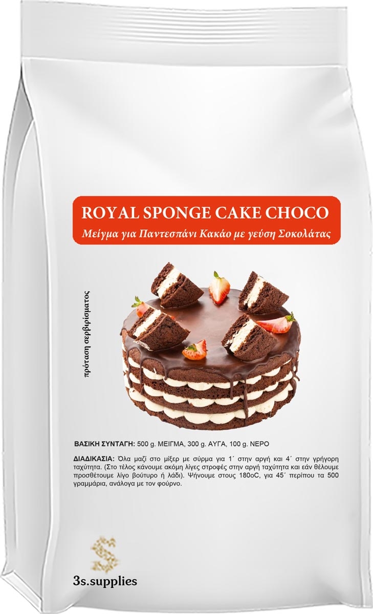 Μείγμα Παντεσπάνι Choco