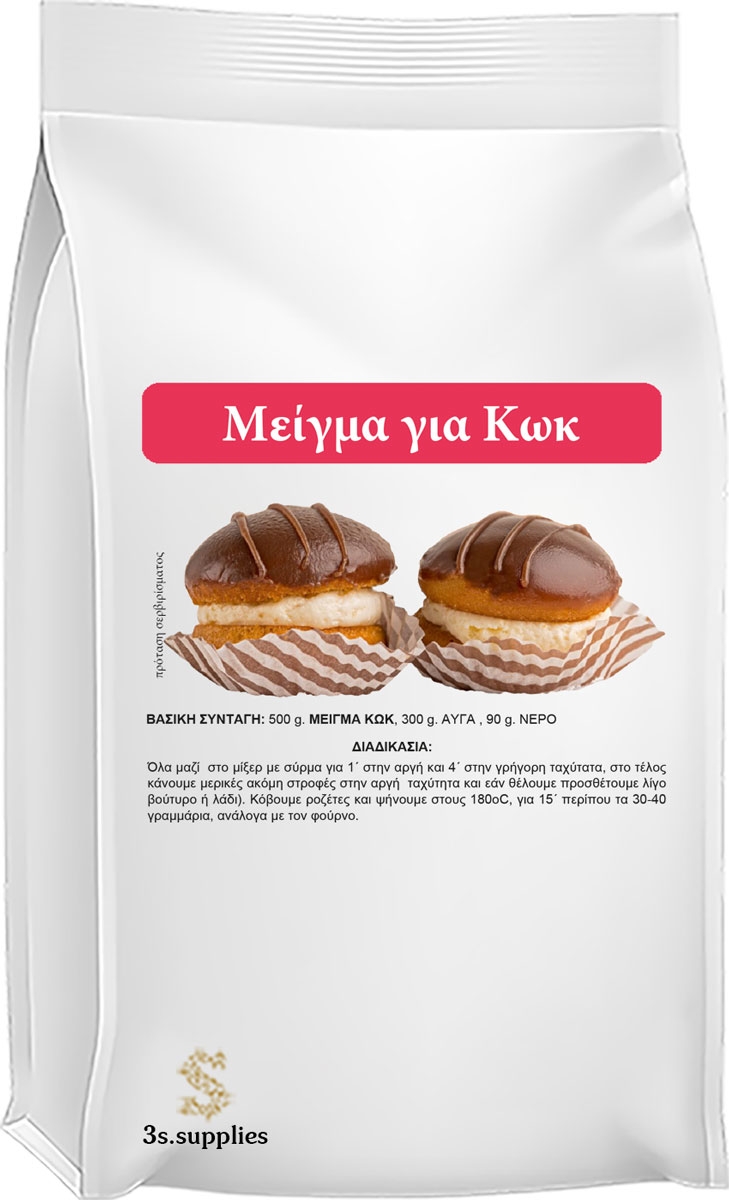 Μείγμα Ζαχαροπλαστικής Κωκ