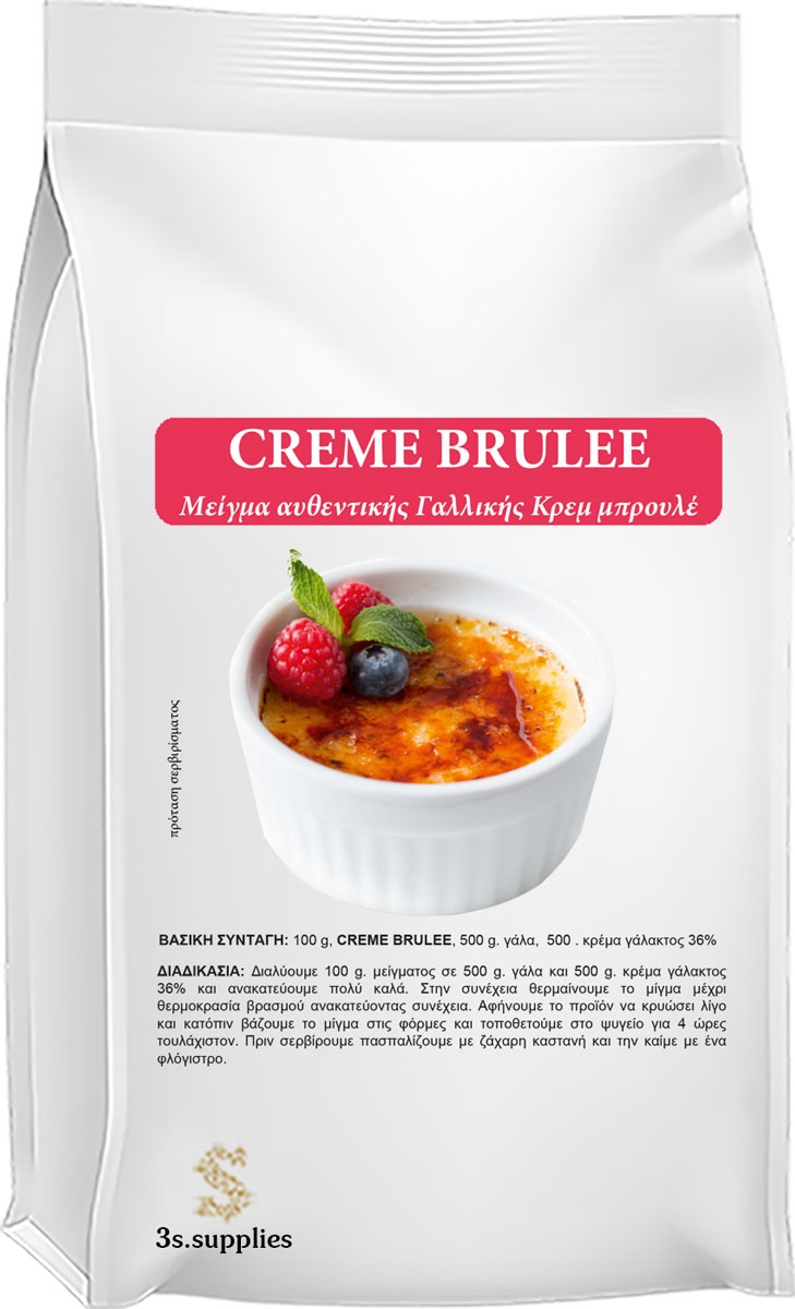 Μείγμα Κρέμας Creme Brulee