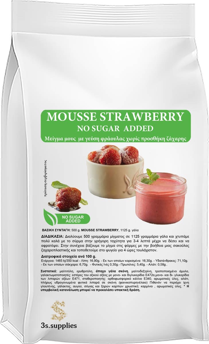 Μείγμα Mousse Φράουλα Χωρίς Ζάχαρη