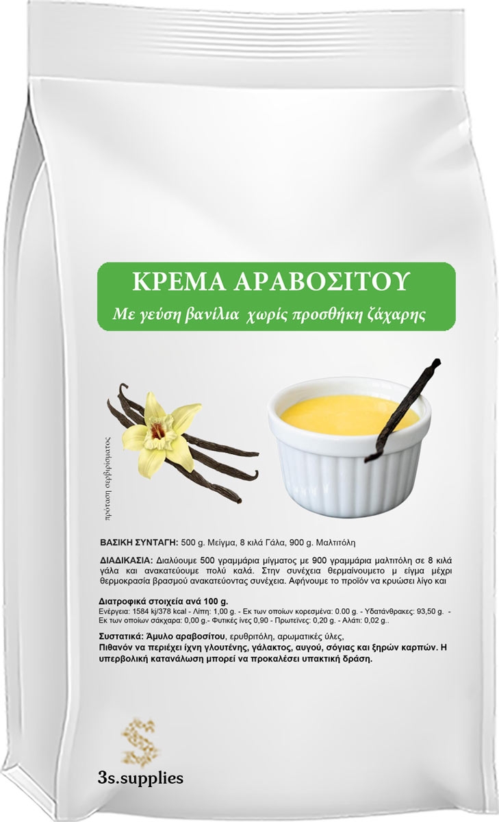 Μείγμα Κρέμας Αραβοσίτου Βανίλιας Χωρίς Ζάχαρη