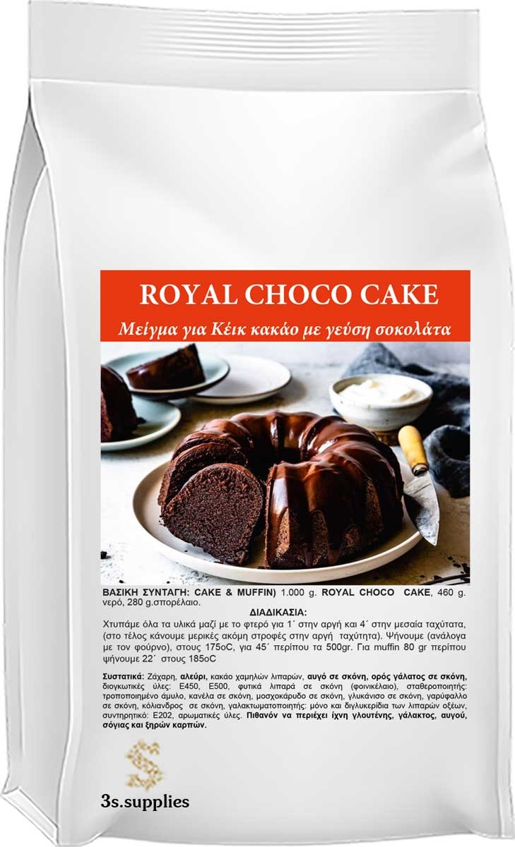 Μείγμα Κέικ Royal Choco Cake