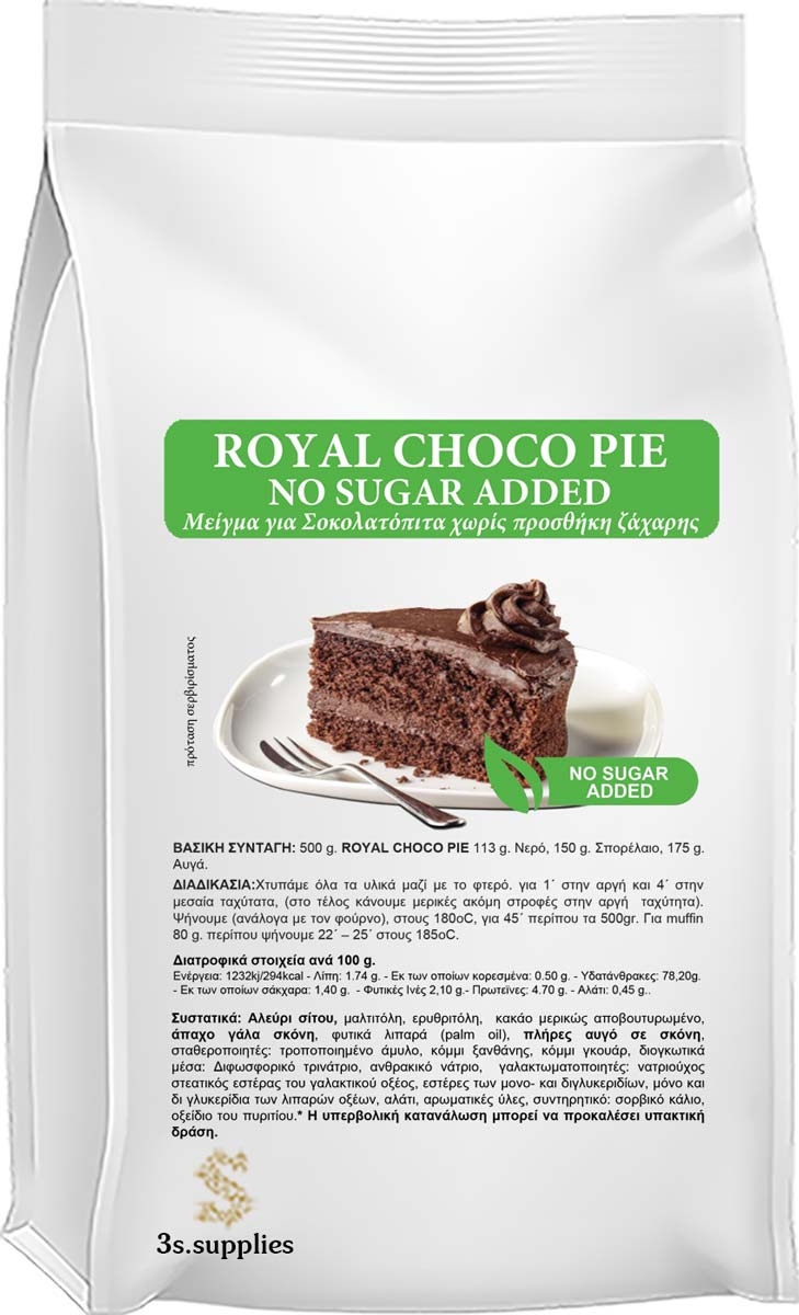 Μείγμα Royal Choco Pie Χωρίς Ζάχαρη