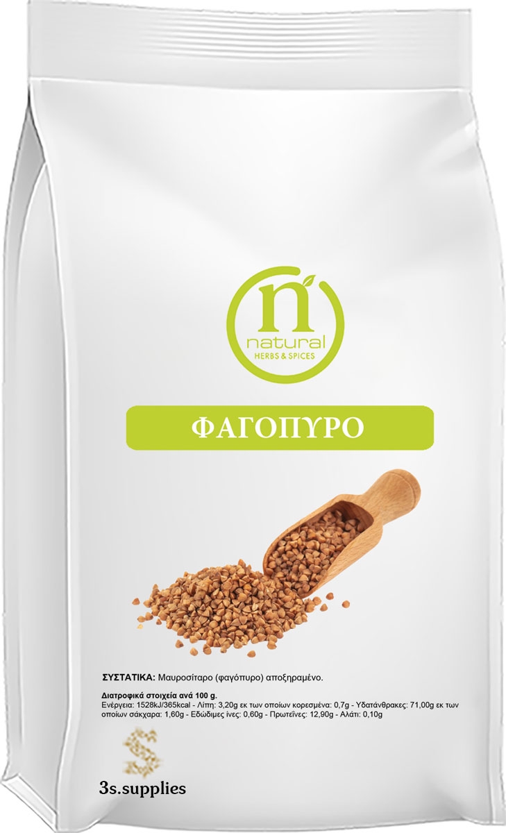 Μαυροσίταρο (Φαγόπυρο)