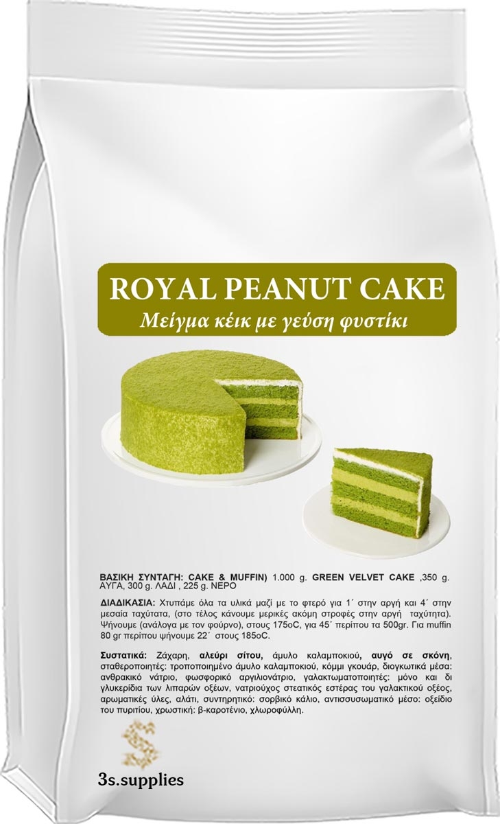 Μείγμα Κέικ Royal Peanut Cake