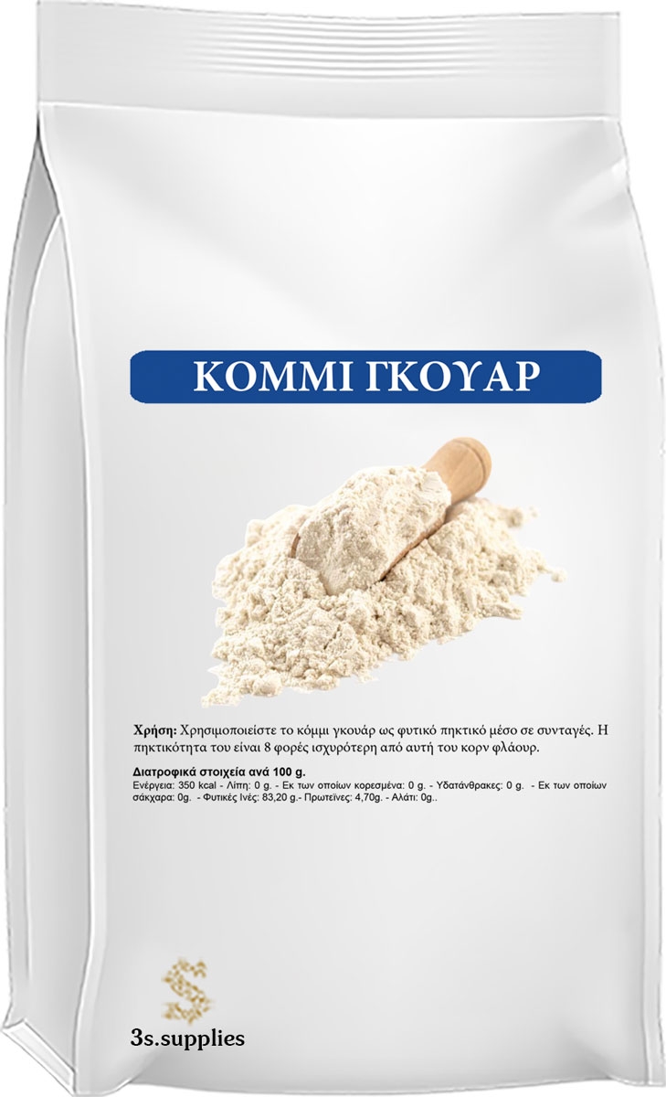 Κόμμι Γκουάρ