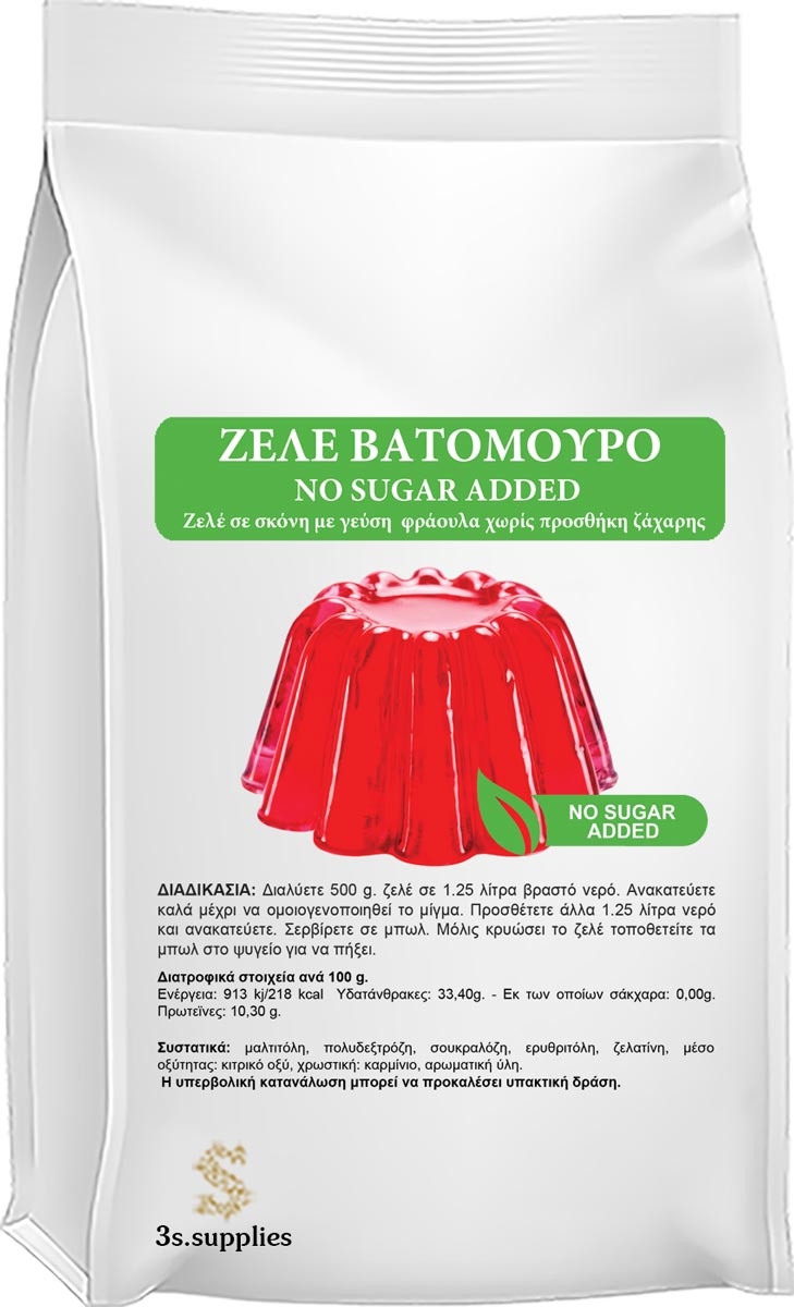 Μείγμα Ζελέ Βατόμουρο Χωρίς Ζάχαρη