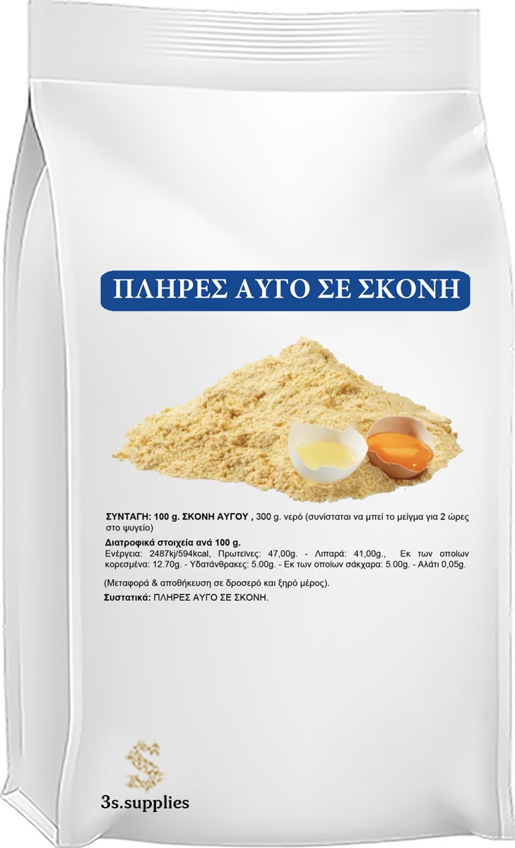 Αυγό σε Σκόνη Ολόκληρο