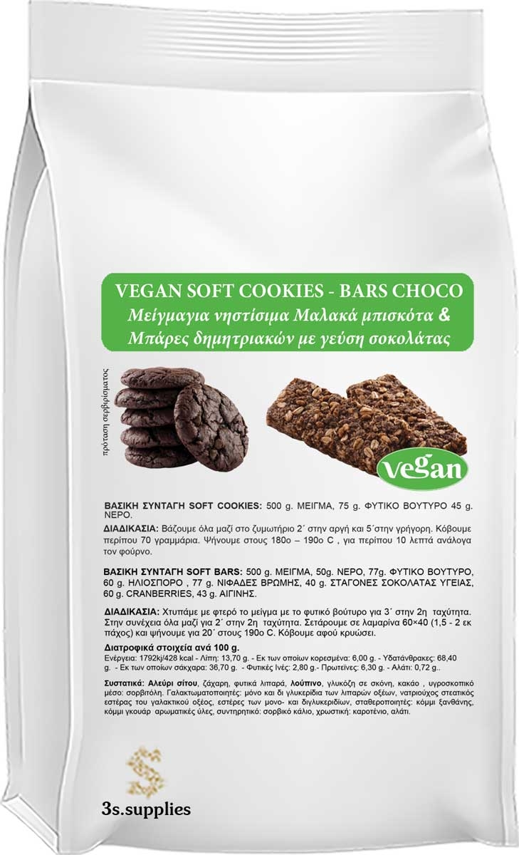 Μείγμα Νηστίσιμων Soft Cookies Choco