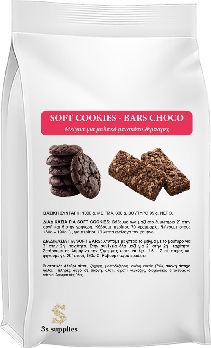 Μείγμα Soft Cookies - Bars Choco