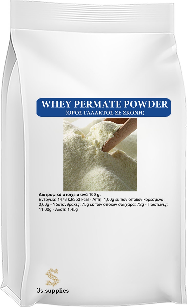 Ορός Γάλακτος σε Σκόνη (Whey Permeate)
