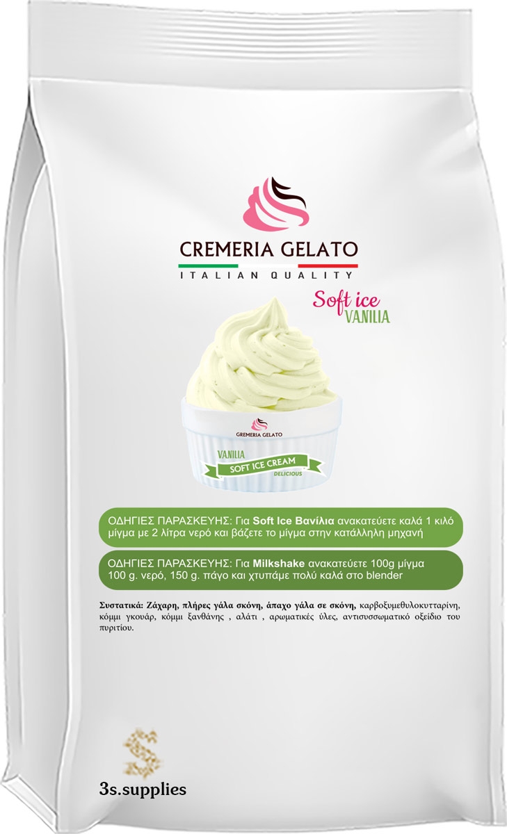 Μείγμα Soft Ice Παγωτού & Milkshake Vanilla