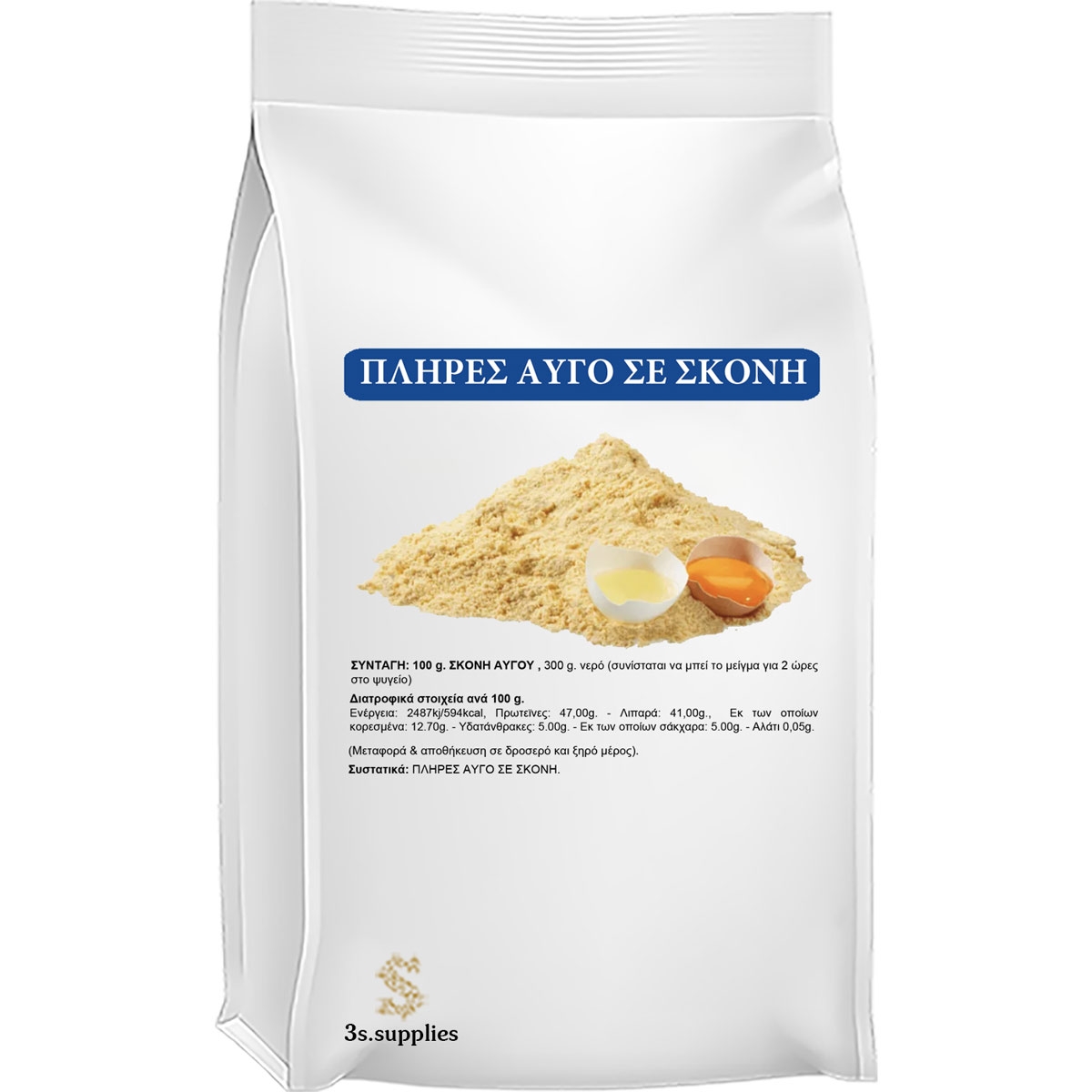 Αυγό σε Σκόνη Ολόκληρο