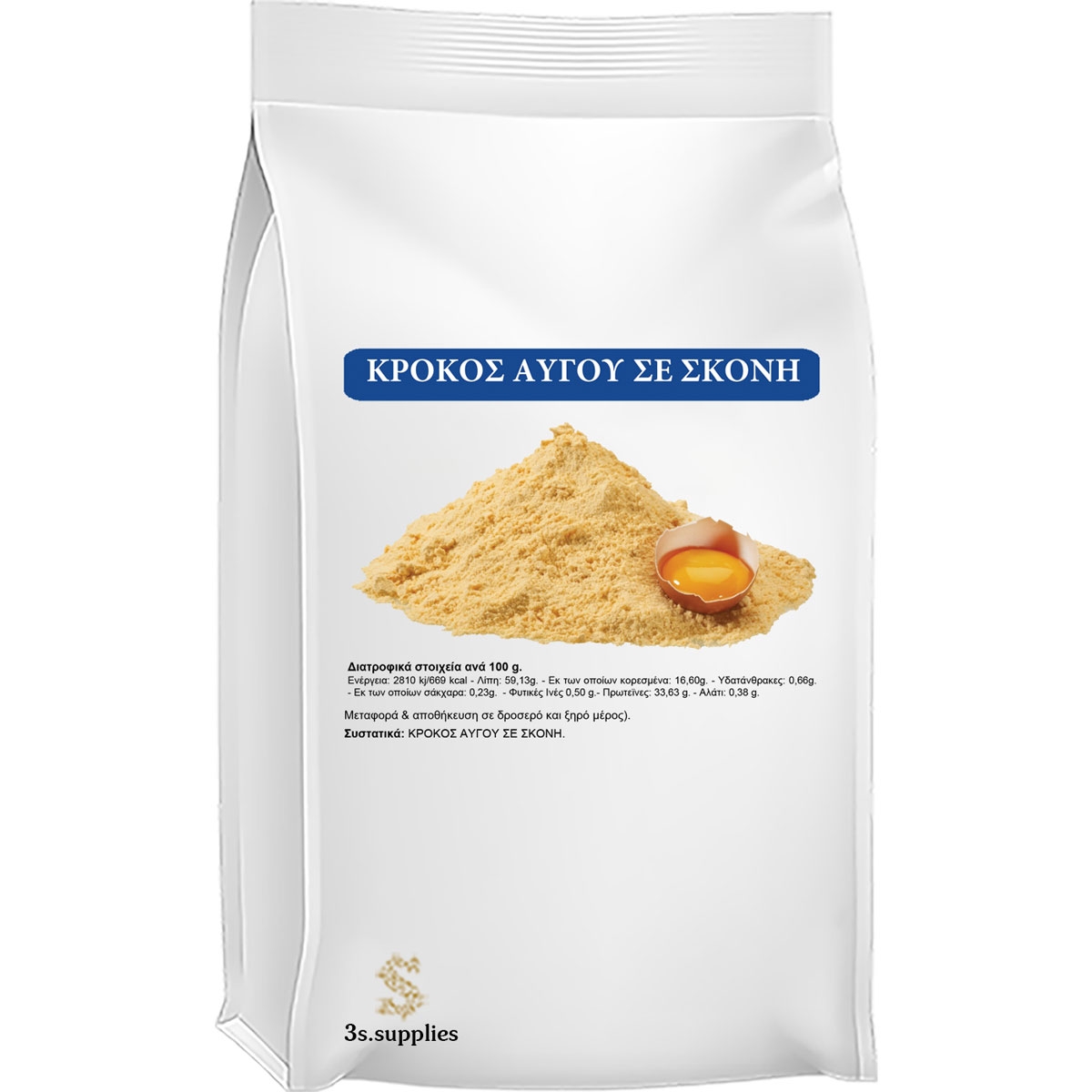 Κρόκος Αυγού σε Σκόνη