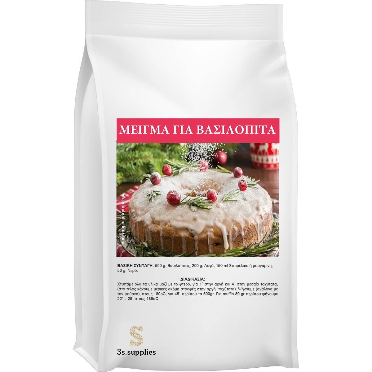 Μείγμα Βασιλόπιτα