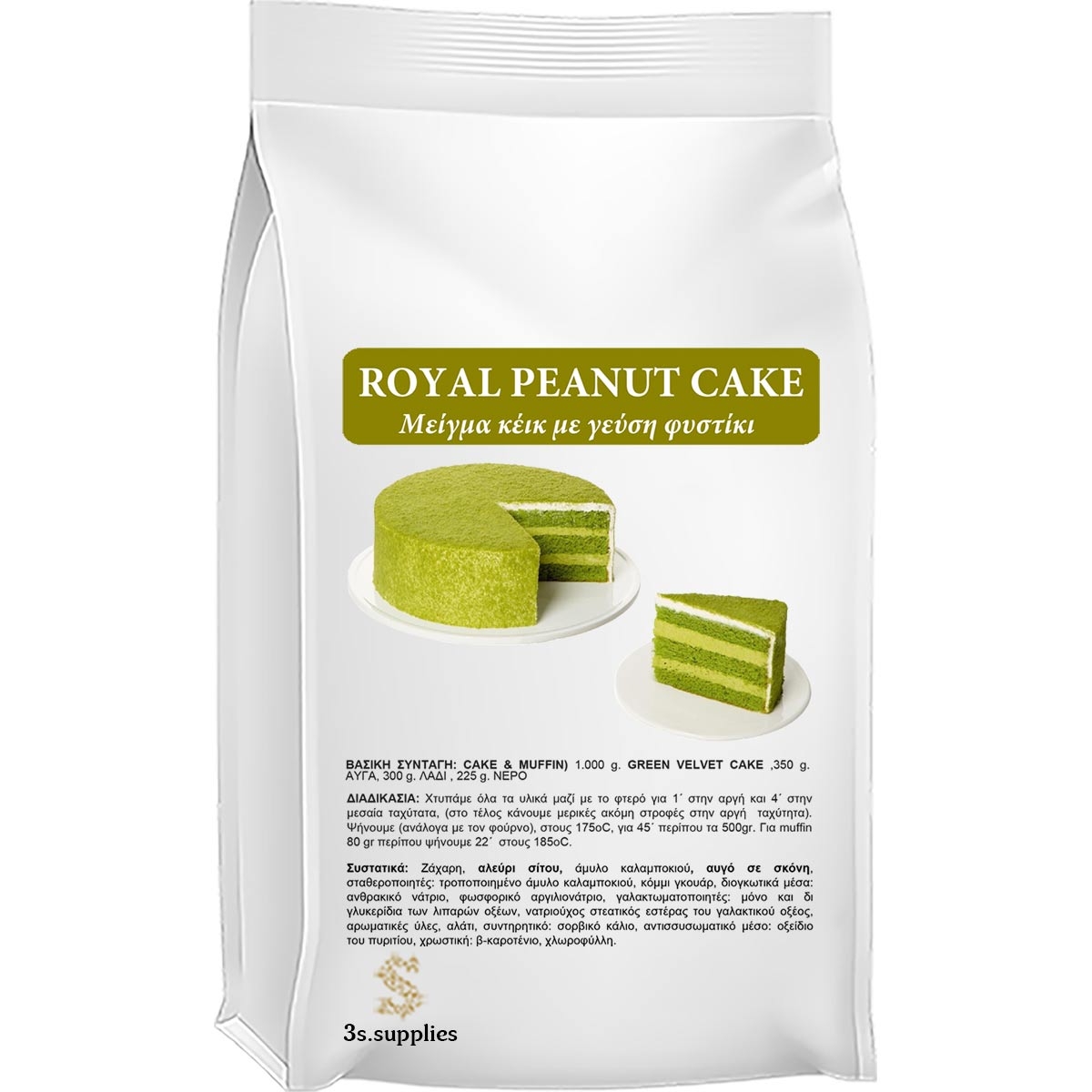 Μείγμα Κέικ Royal Peanut Cake