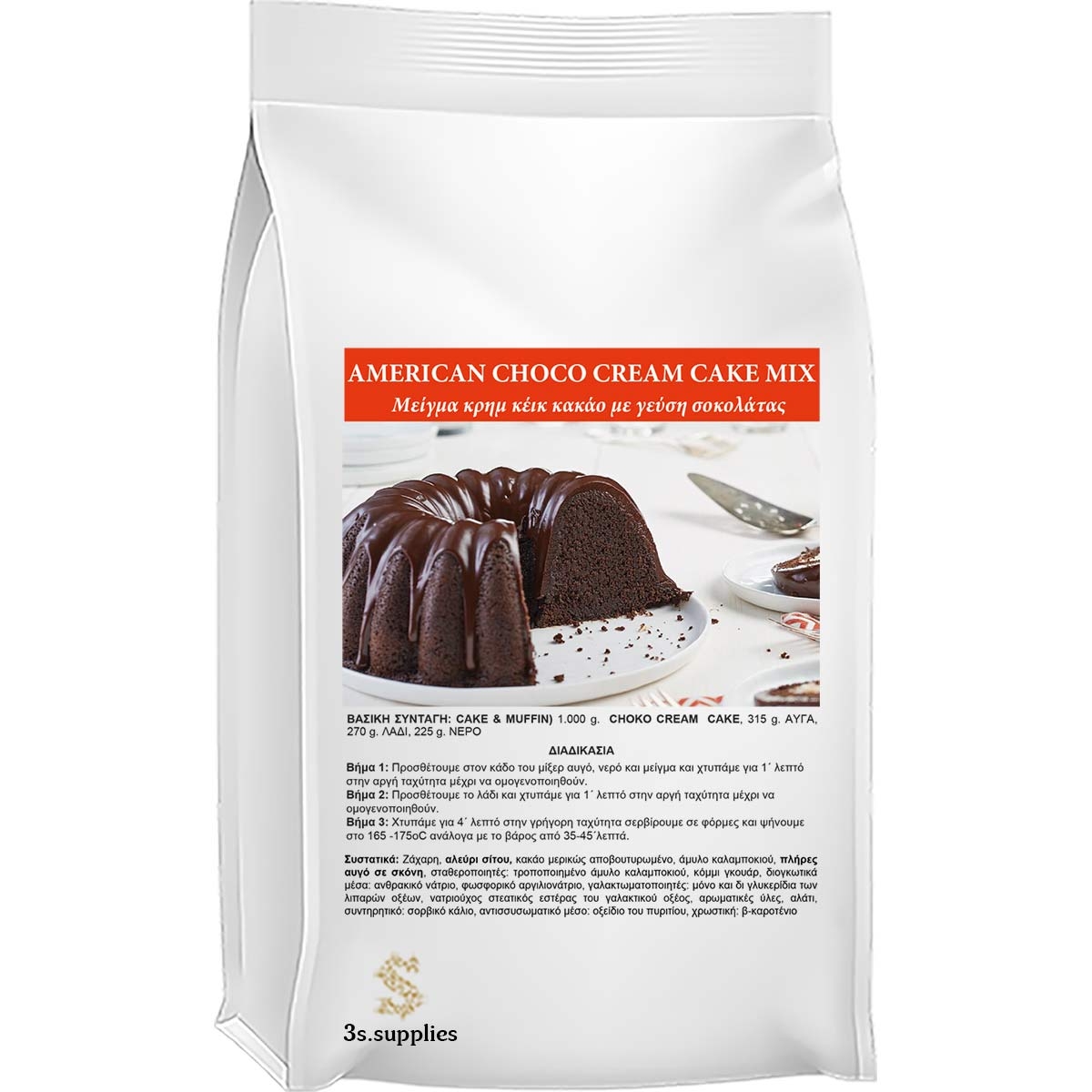 Μείγμα Κέικ Royal Original American Choco Cream Cake