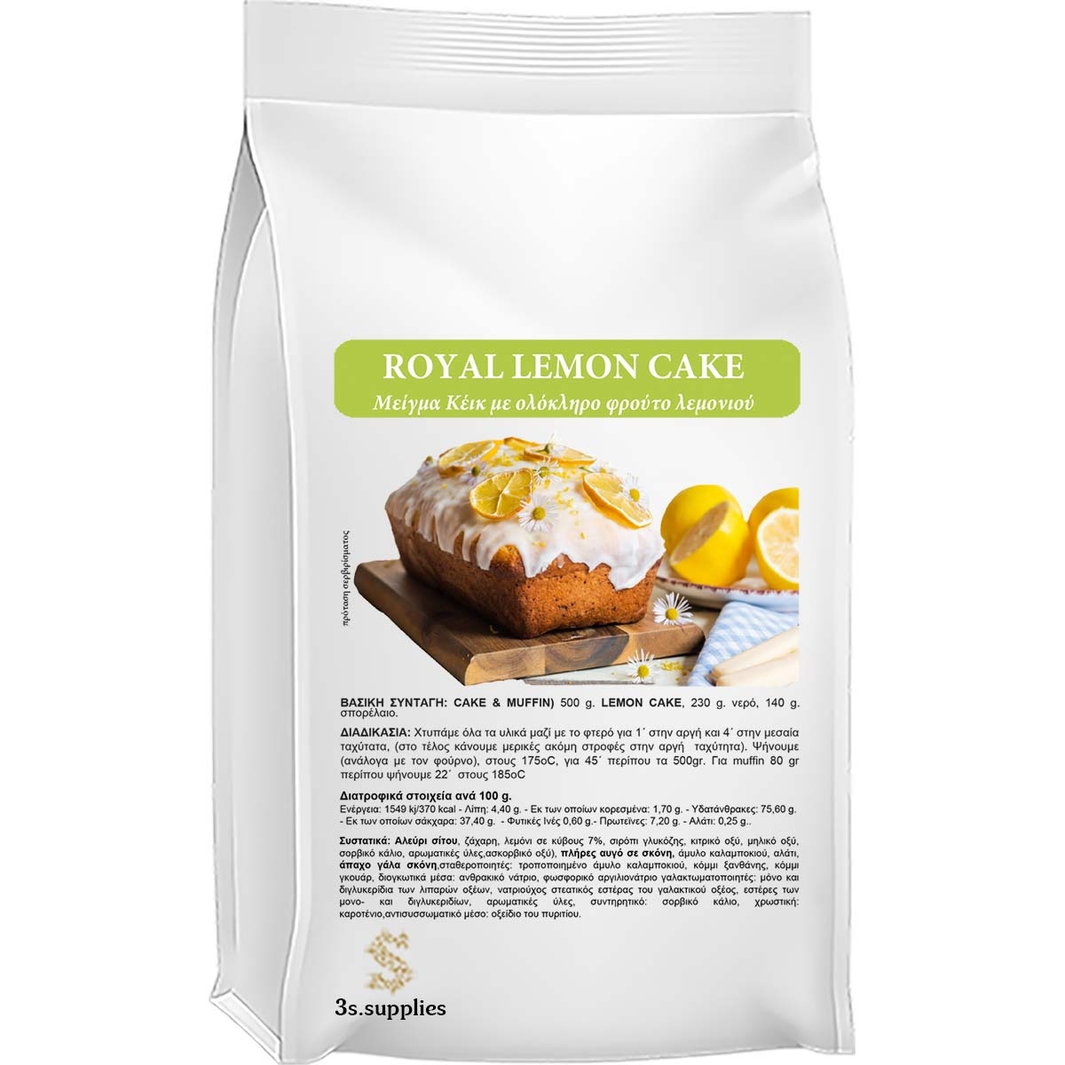 Μείγμα Κέικ Royal Lemon Cake