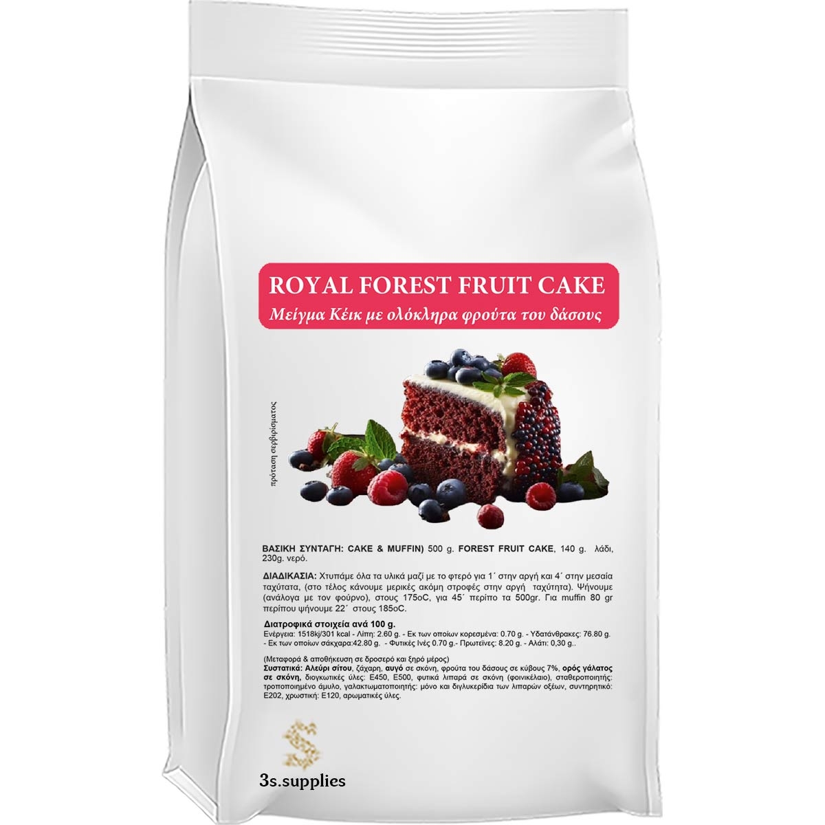 Μείγμα Κέικ Royal Forest Fruits Cake