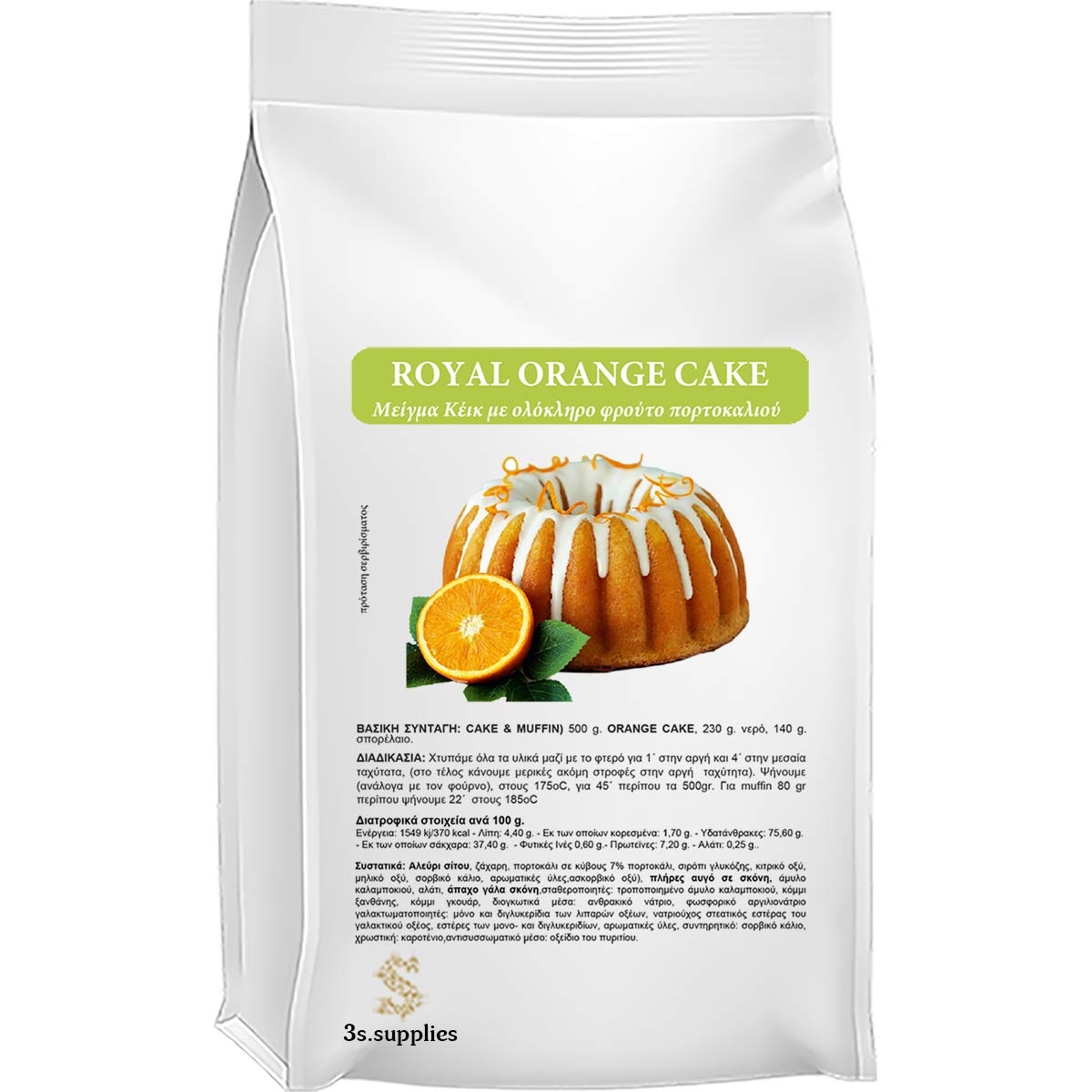 Μείγμα Κέικ Royal Orange Cake