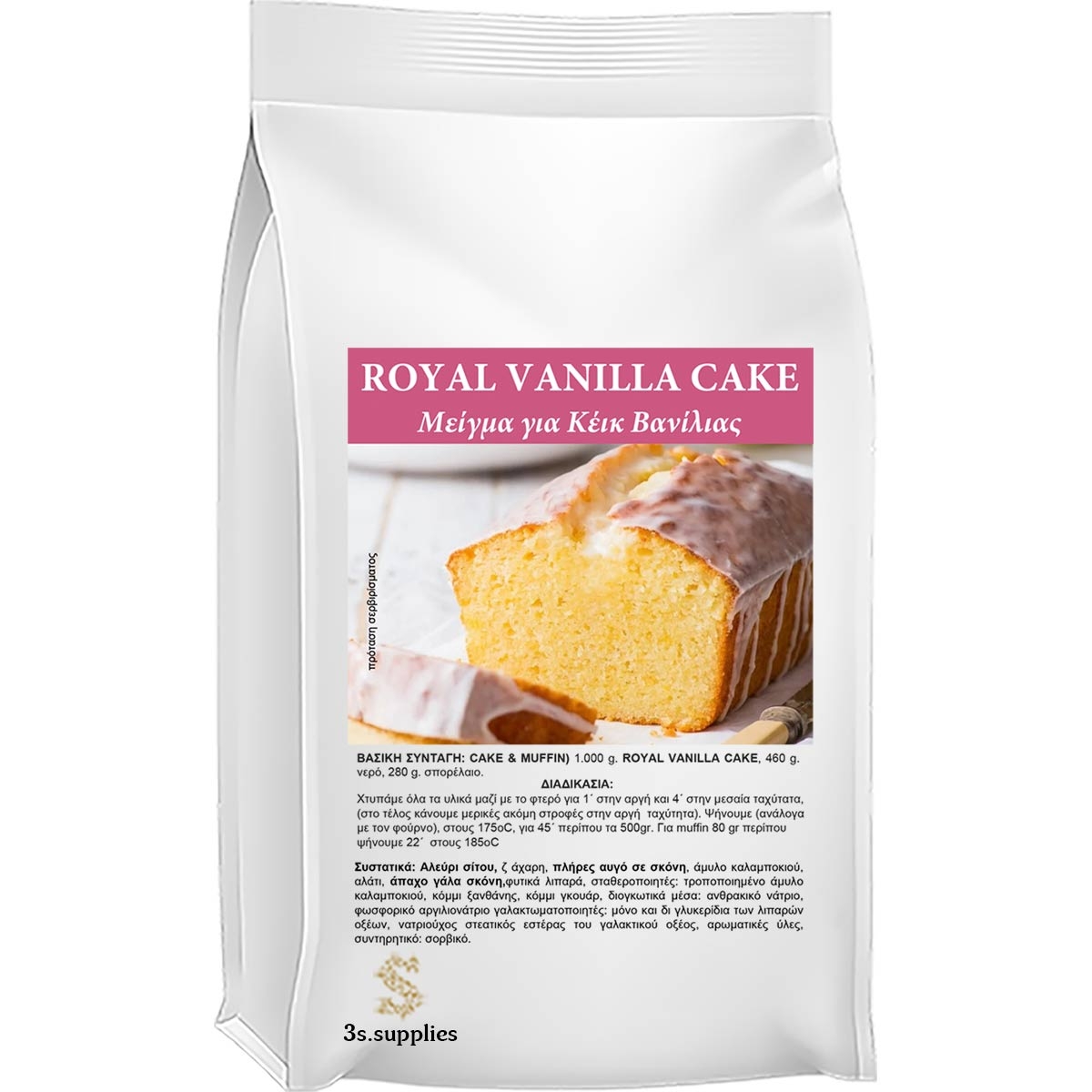 Μείγμα Κέικ Royal Vanilla Cake