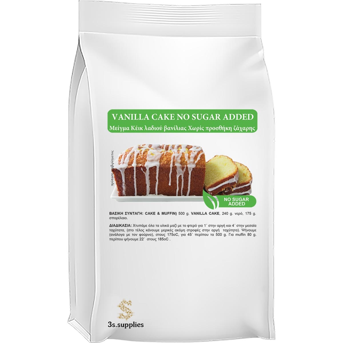 Μείγμα Κέικ Vanilla Cake Χωρίς Ζάχαρη