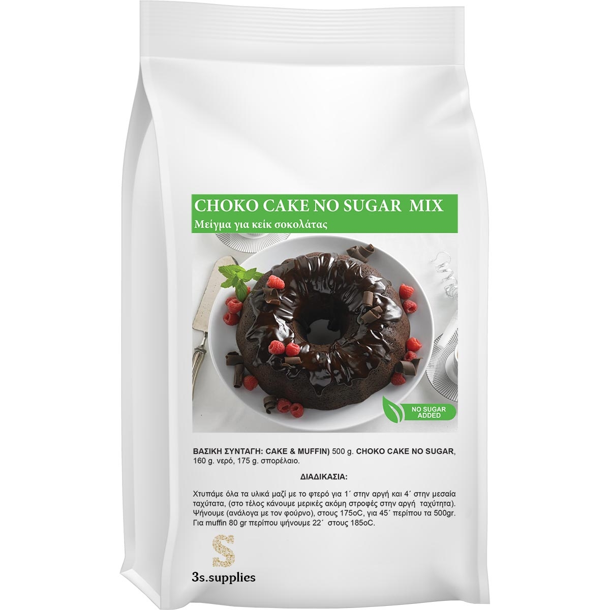 Μείγμα Κέικ Choco Cake Χωρίς Ζάχαρη