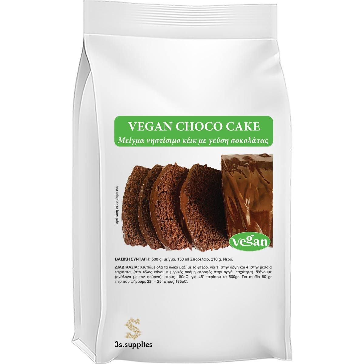 Μείγμα Νηστίσιμου Κέικ Choco