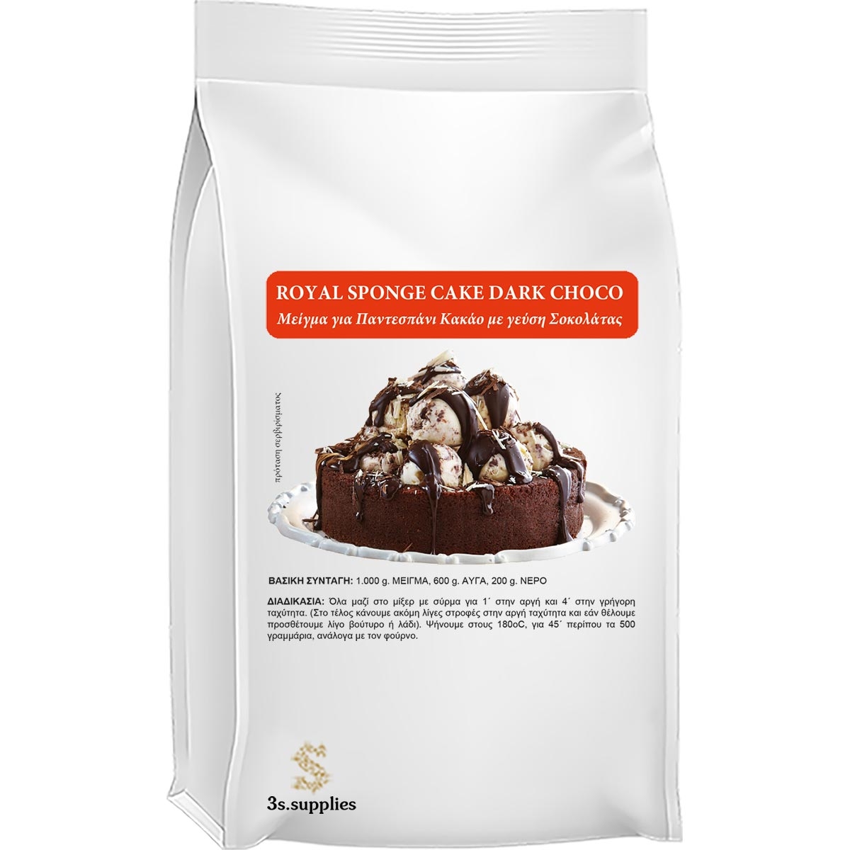 Μείγμα Παντεσπάνι Dark Choco