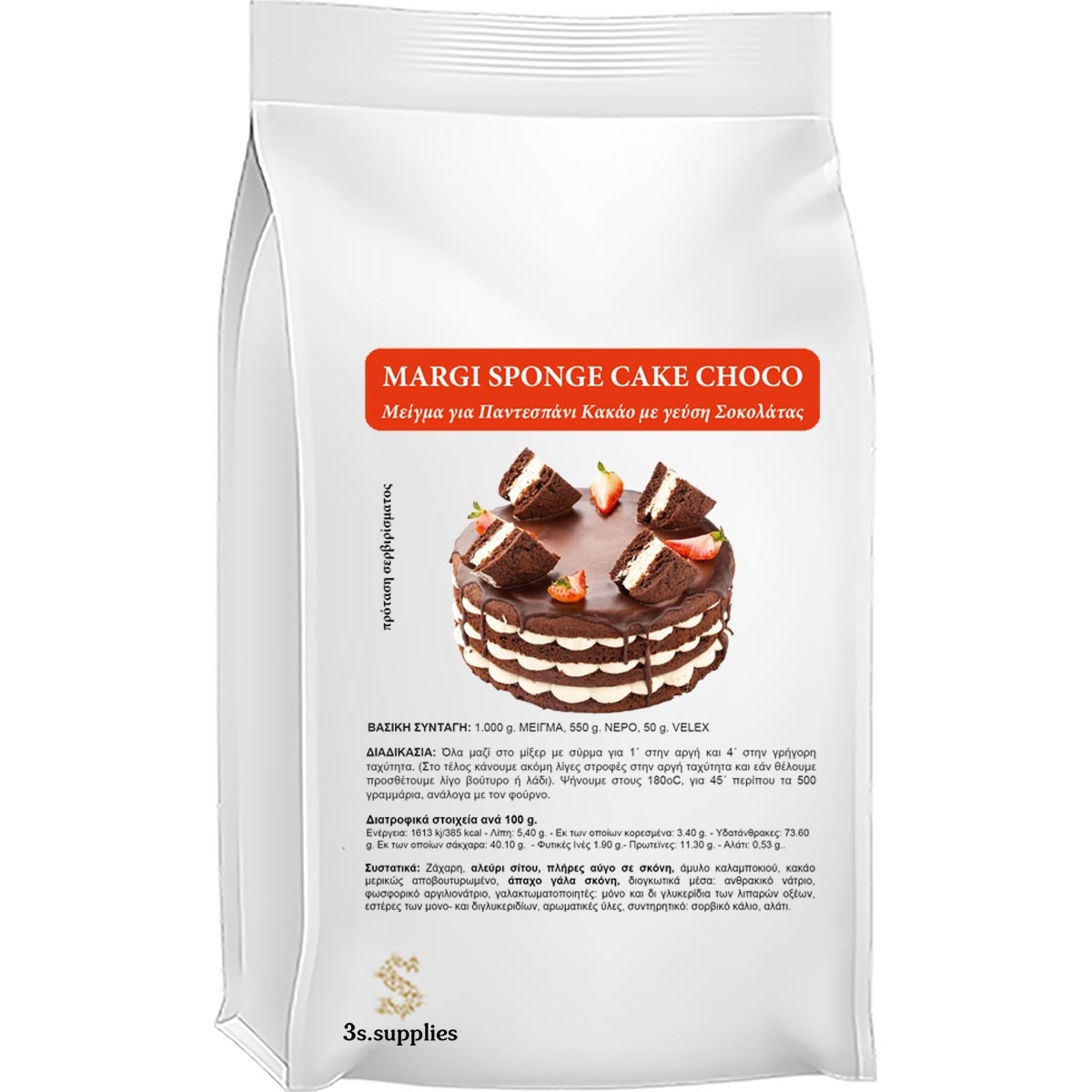 Μείγμα Παντεσπάνι Margi Choco
