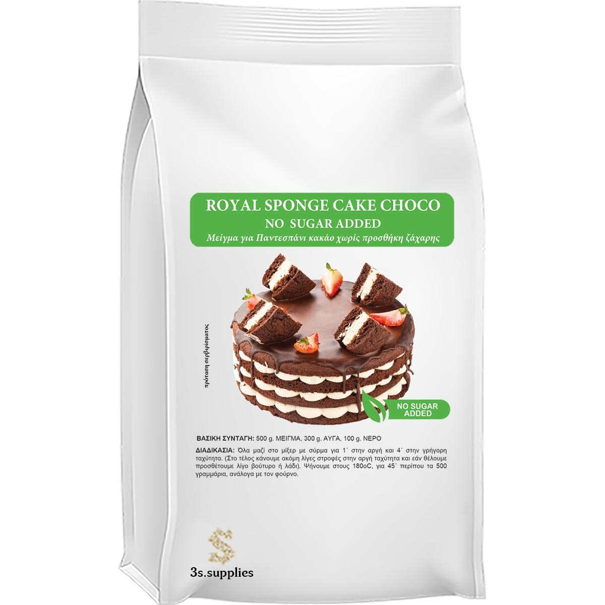 Μείγμα Παντεσπάνι Choco Χωρίς Ζάχαρη