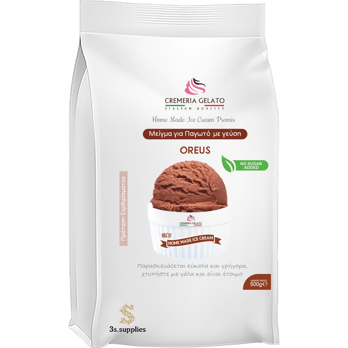 Μείγμα Παγωτού Home Made Ice Cream Oreus Χωρίς Ζάχαρη