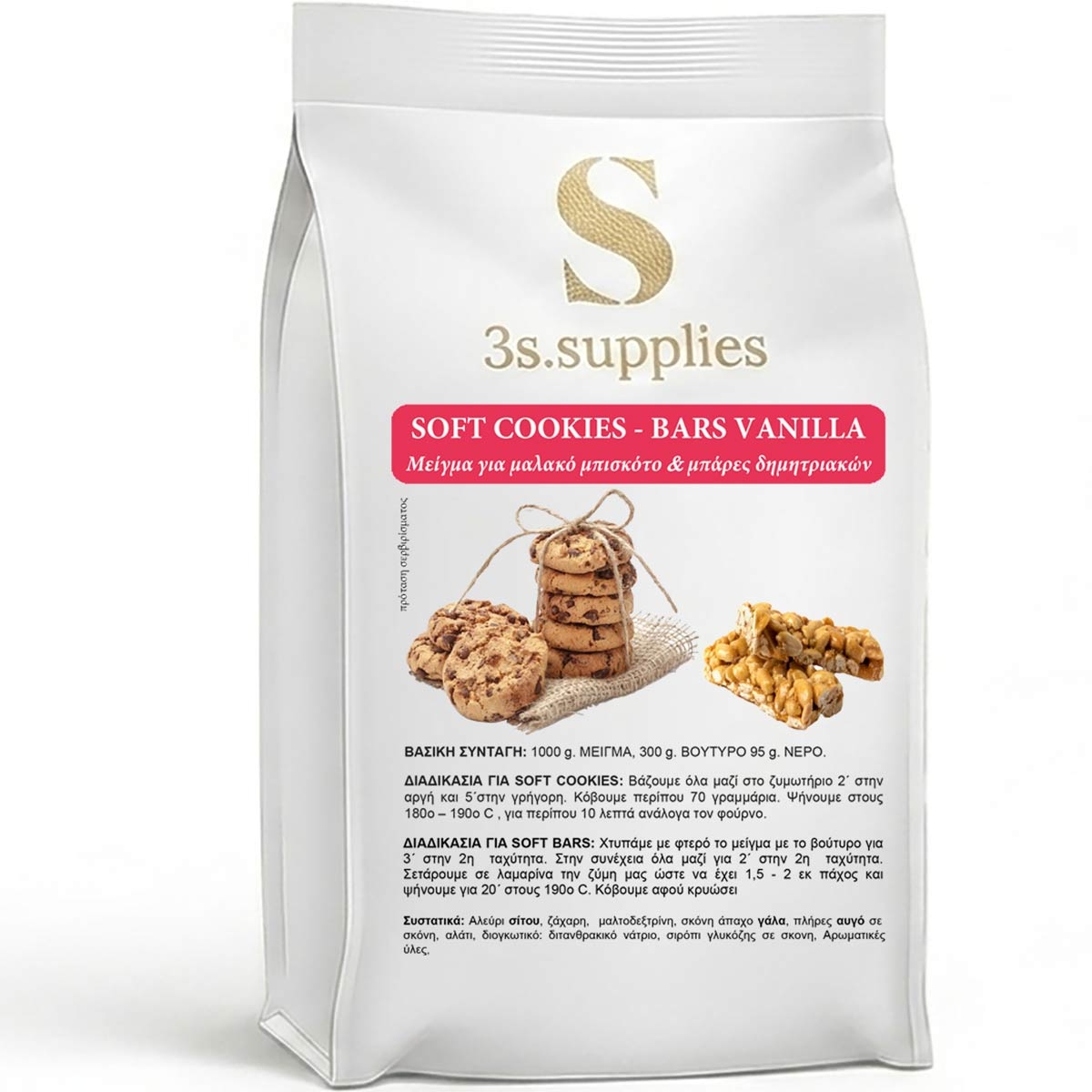 Μείγμα Soft Cookies & Bars Vanilla