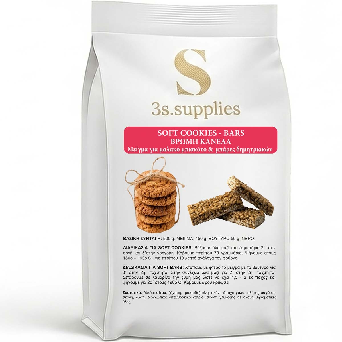 Μείγμα Soft Cookies Βρώμη Κανέλα