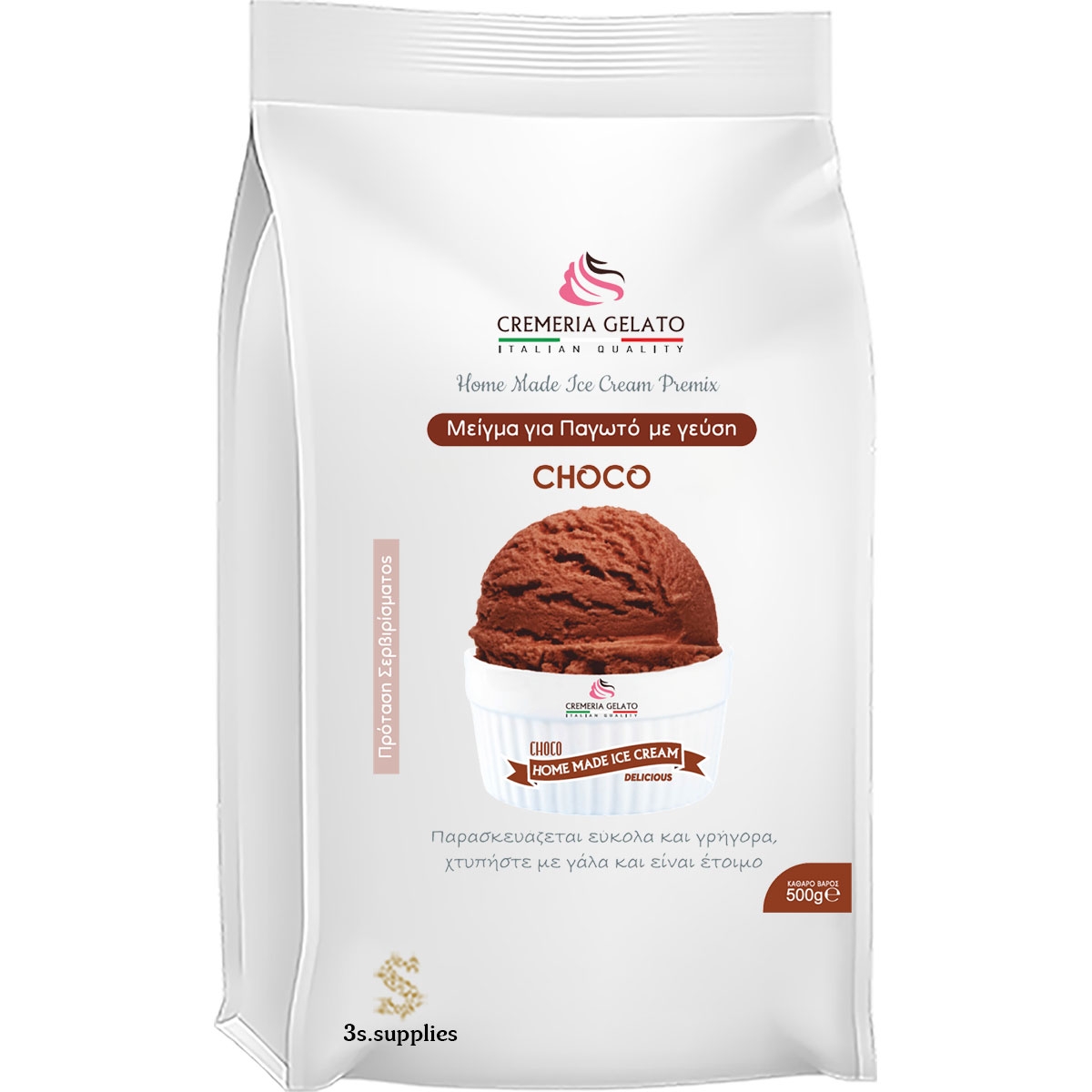 Μείγμα Παγωτού Home Made Ice Cream Choco Χωρίς Ζάχαρη