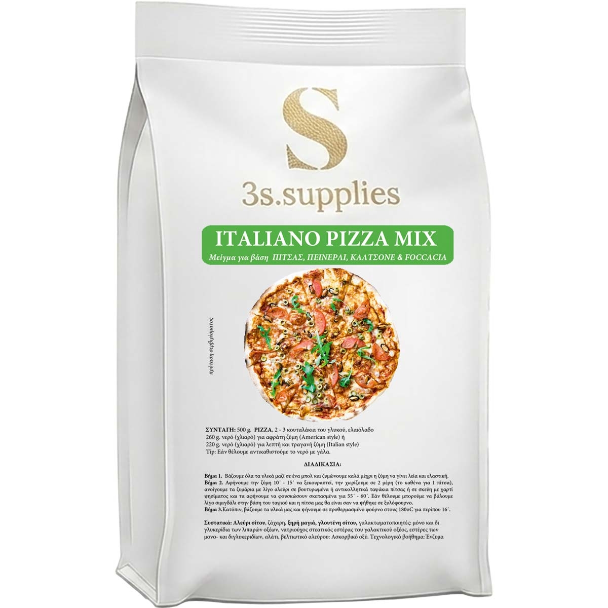 Μείγμα Pizza Italiano