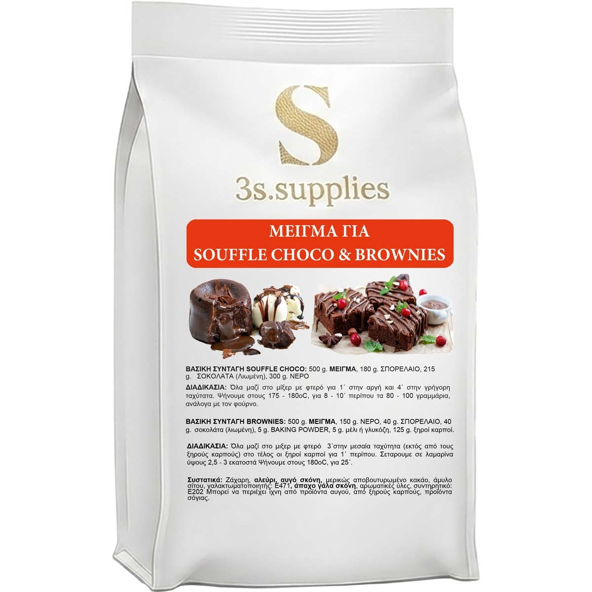 Μείγμα Επιδόρπιου Brownies Choco