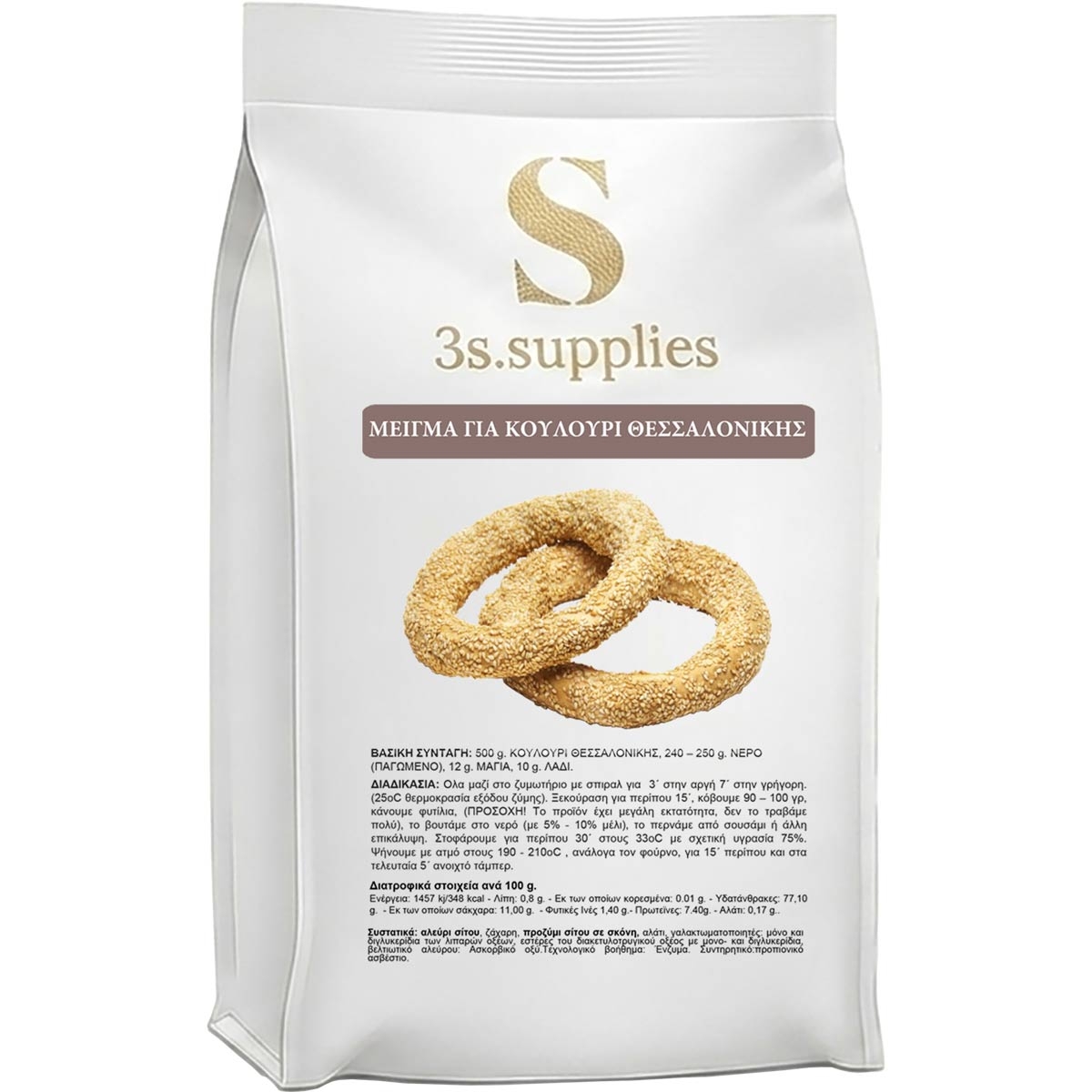 Μείγμα Αρτοποιίας Κουλούρι Θεσσαλονίκης