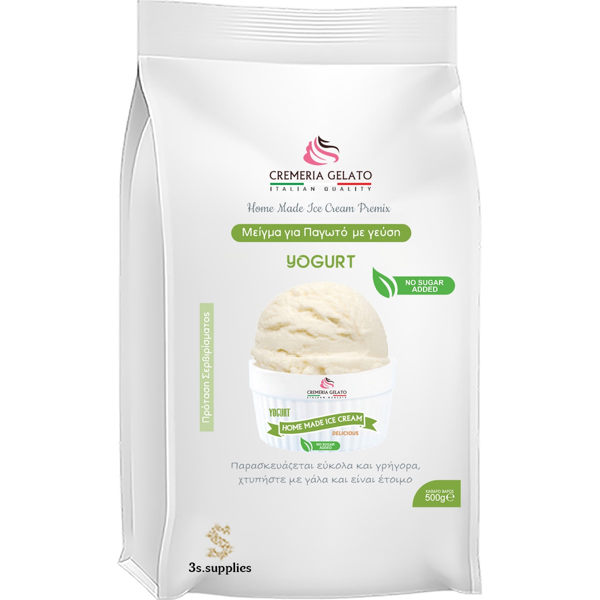 Μείγμα Παγωτού Home Made Ice Cream Yogurt Χωρίς Ζάχαρη