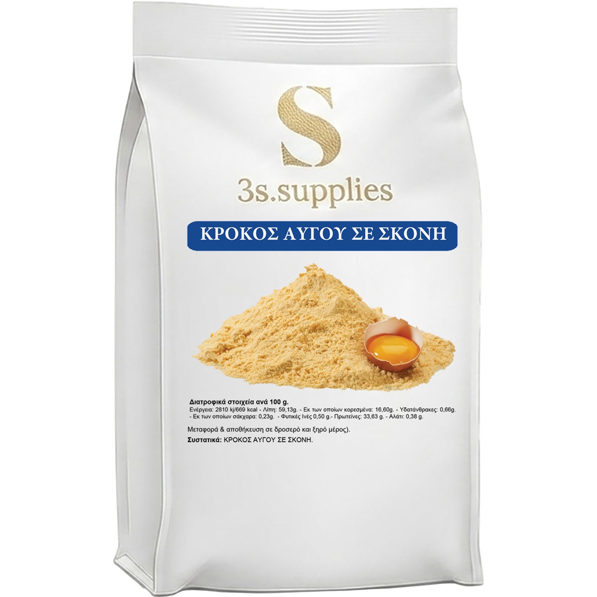 Κρόκος Αυγού σε Σκόνη