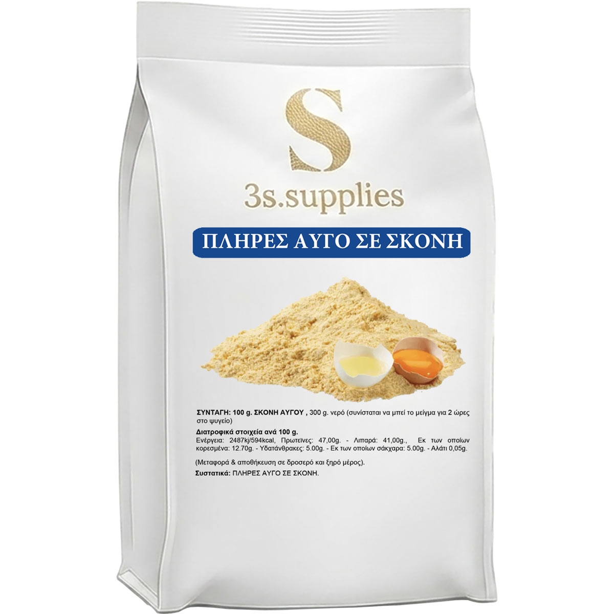 Αυγό σε Σκόνη Ολόκληρο