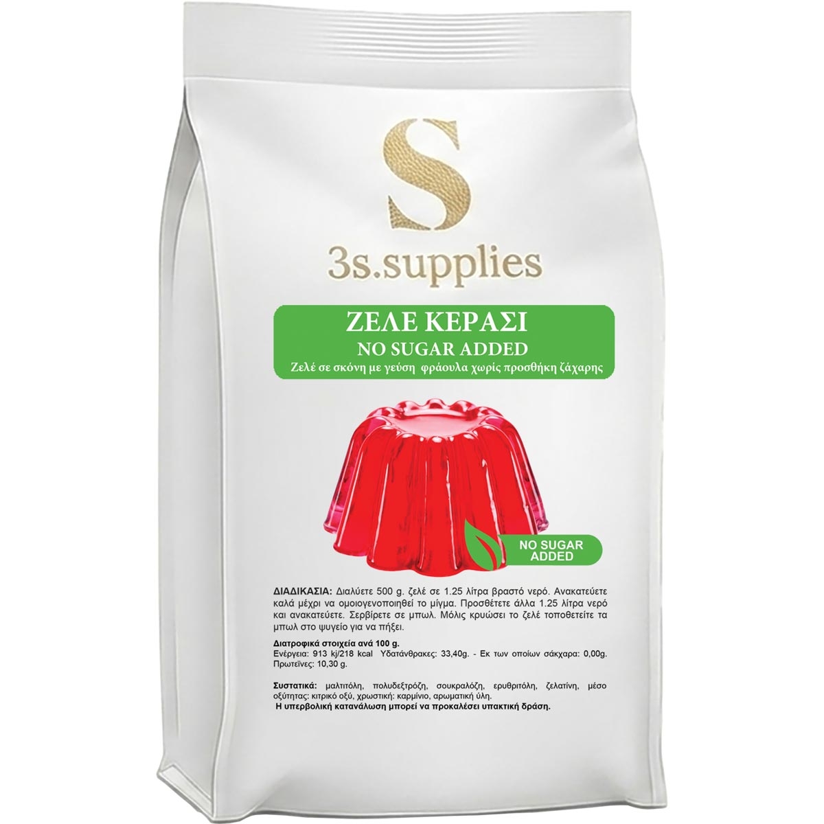 Μείγμα Ζελέ Κεράσι Χωρίς Ζάχαρη