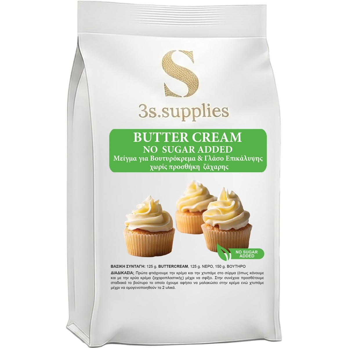 Μείγμα Κρέμας Buttercream Χωρίς Ζάχαρη