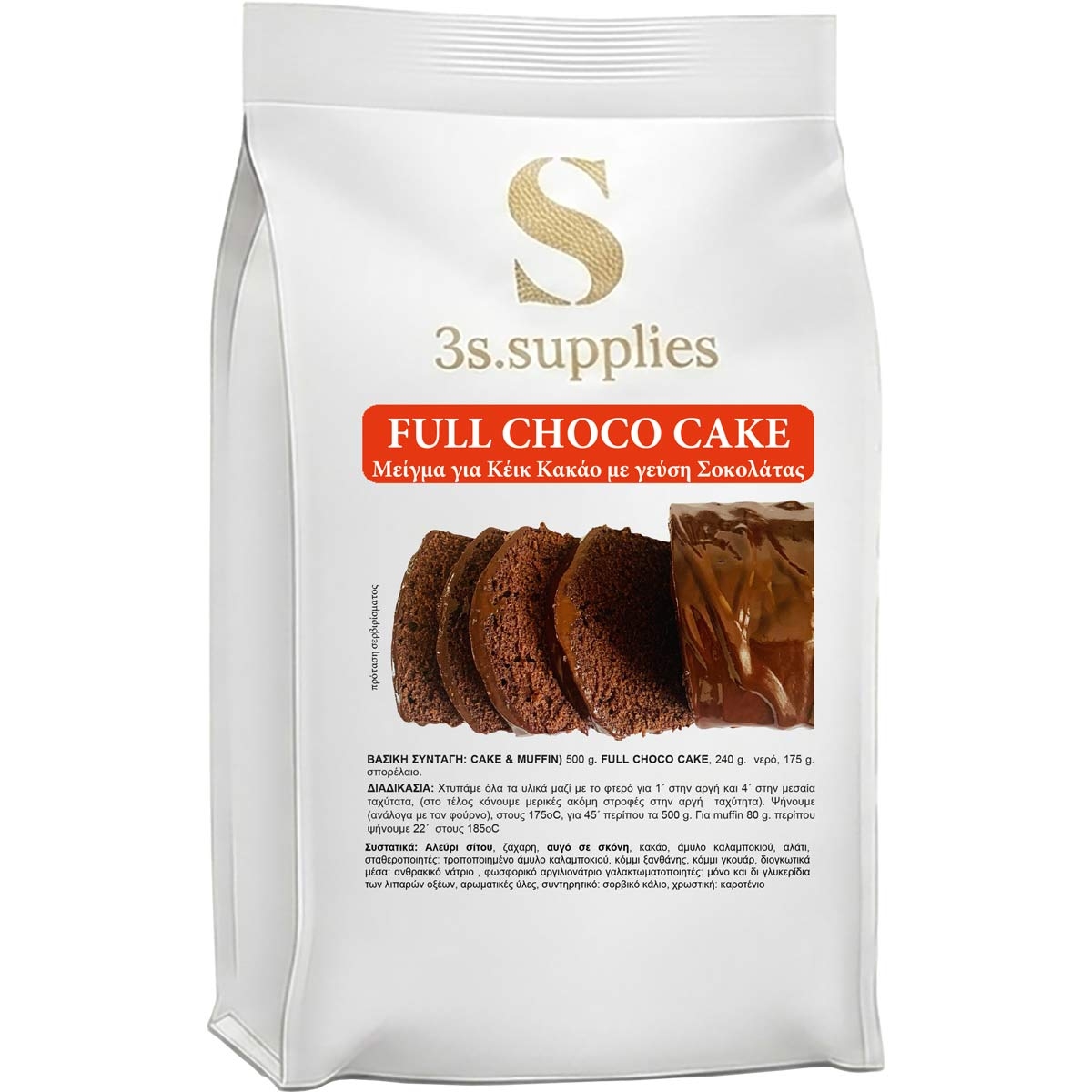 Μείγμα Κέικ Full Choco Cake