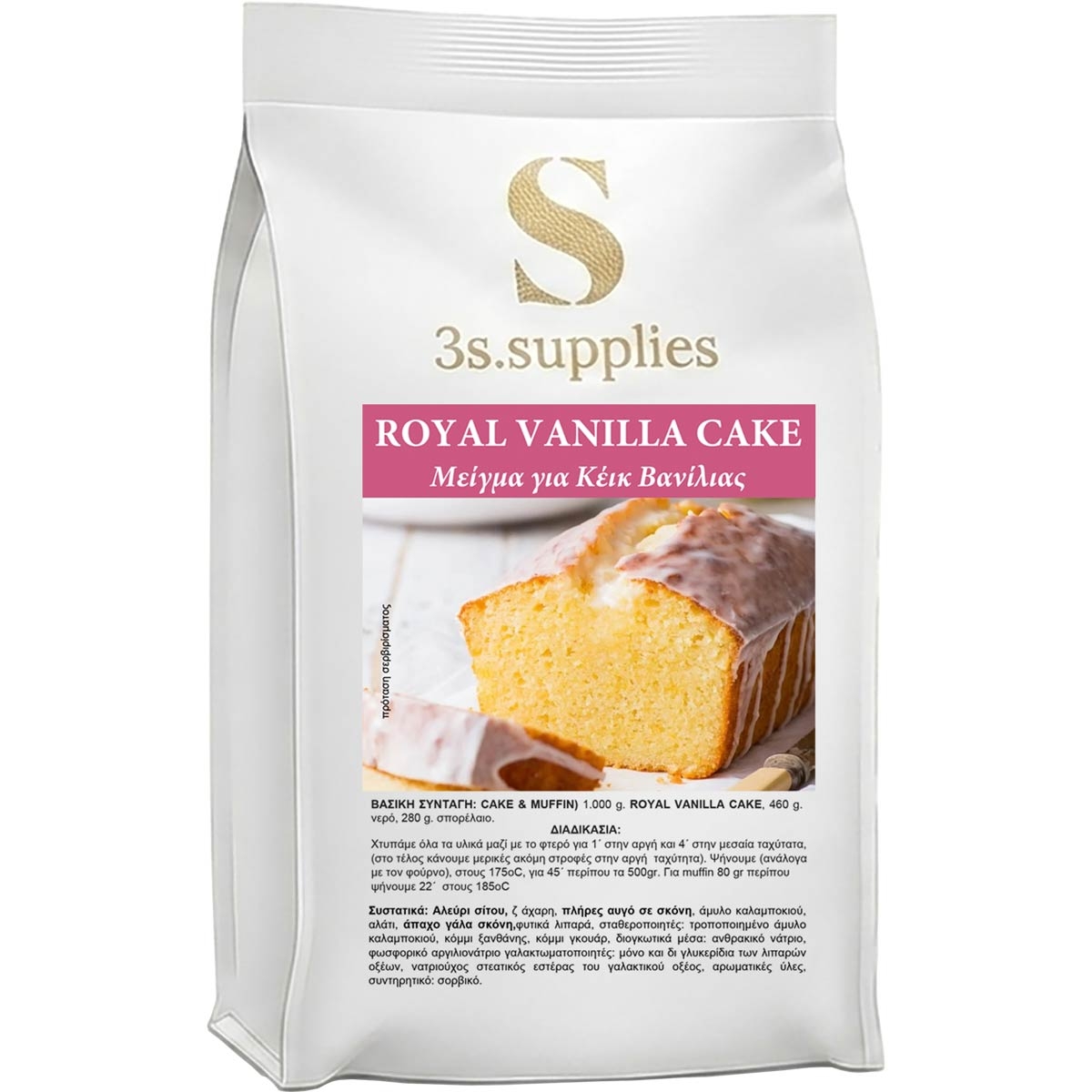 Μείγμα Κέικ Royal Vanilla Cake