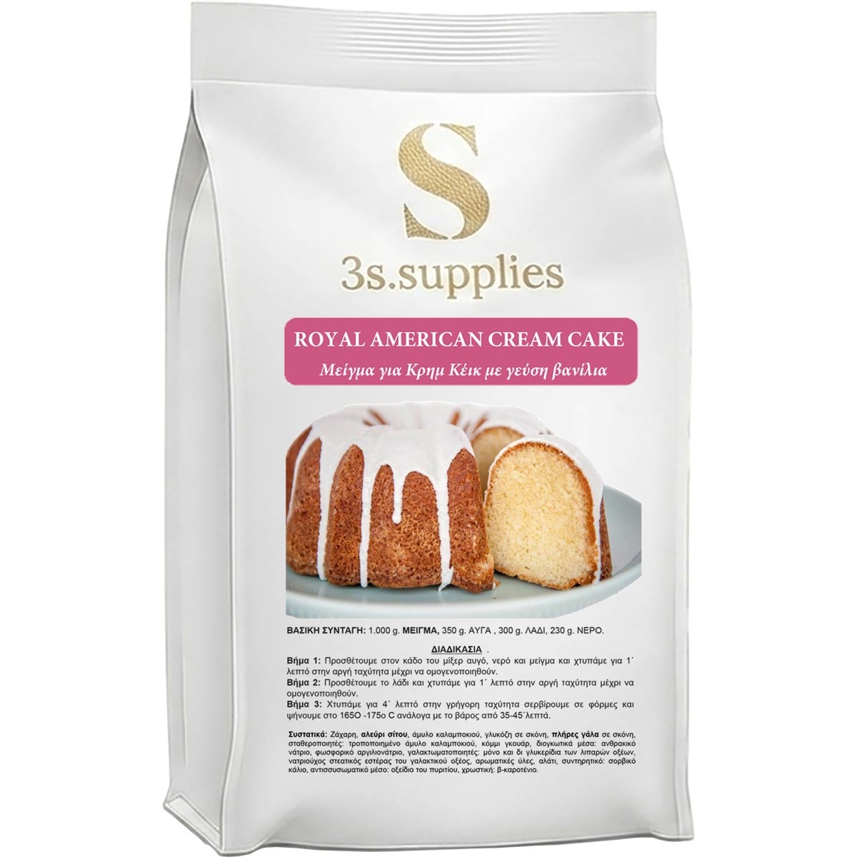 Μείγμα Κέικ Royal Original American Cream Cake