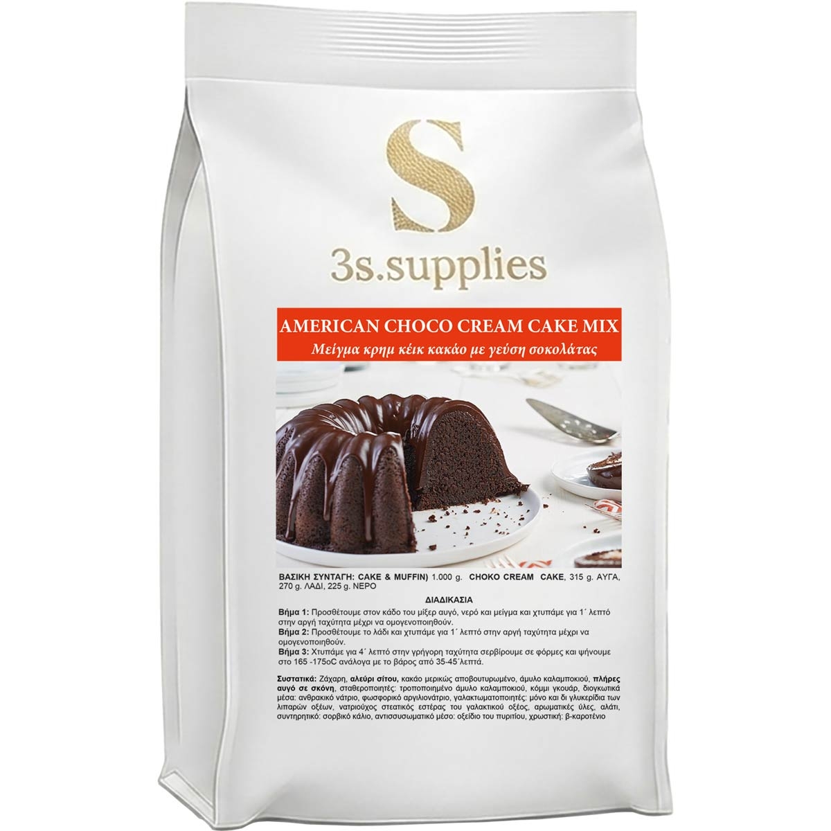 Μείγμα Κέικ Royal Original American Choco Cream Cake