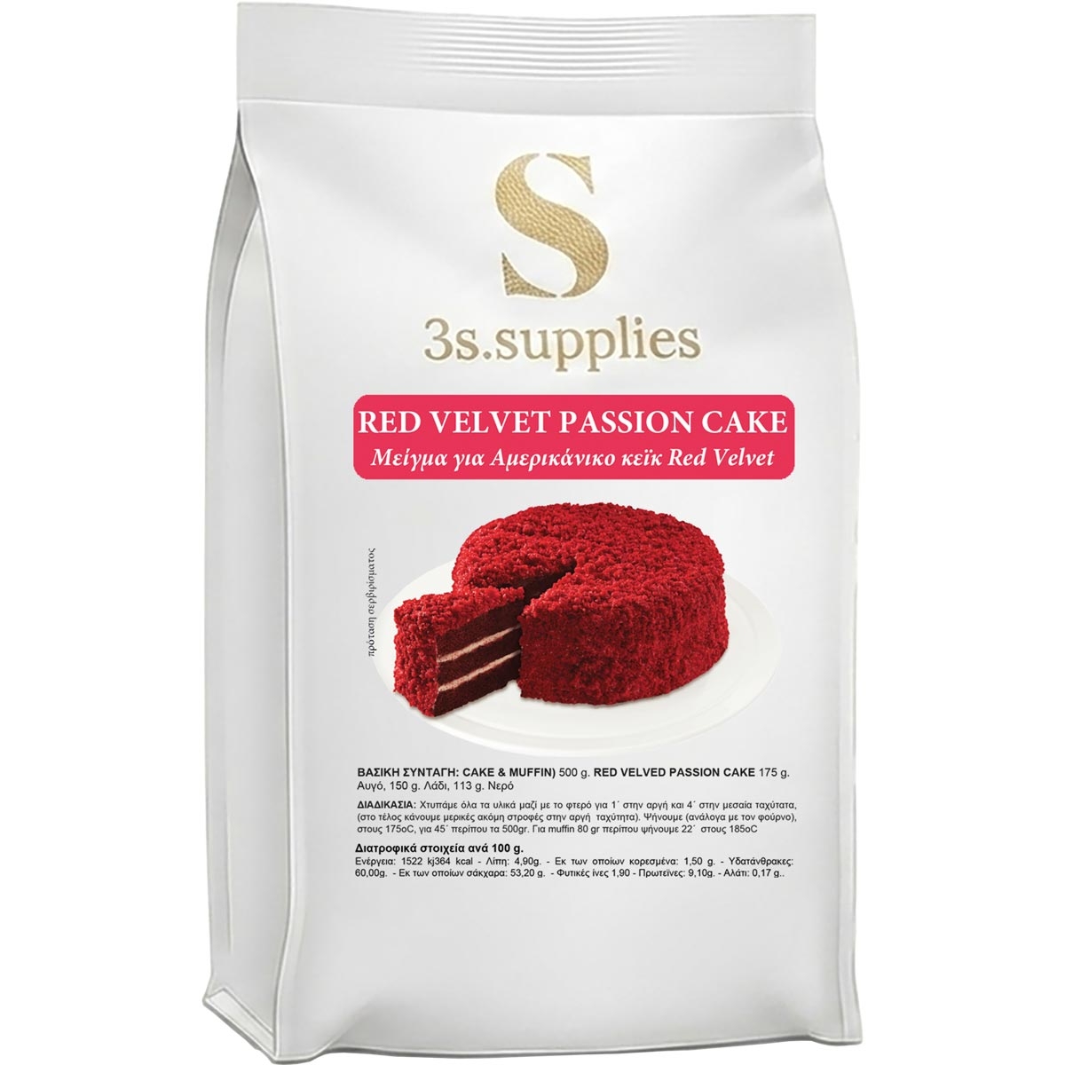 Μείγμα Κέικ Red Velvet Passion Cake