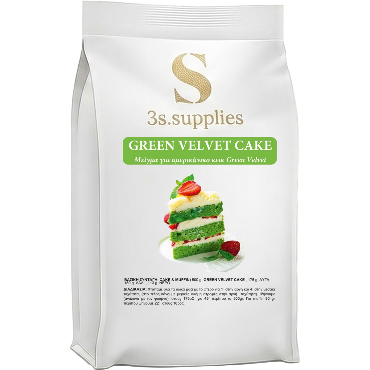 Μείγμα Κέικ Green Velvet Passion Cake