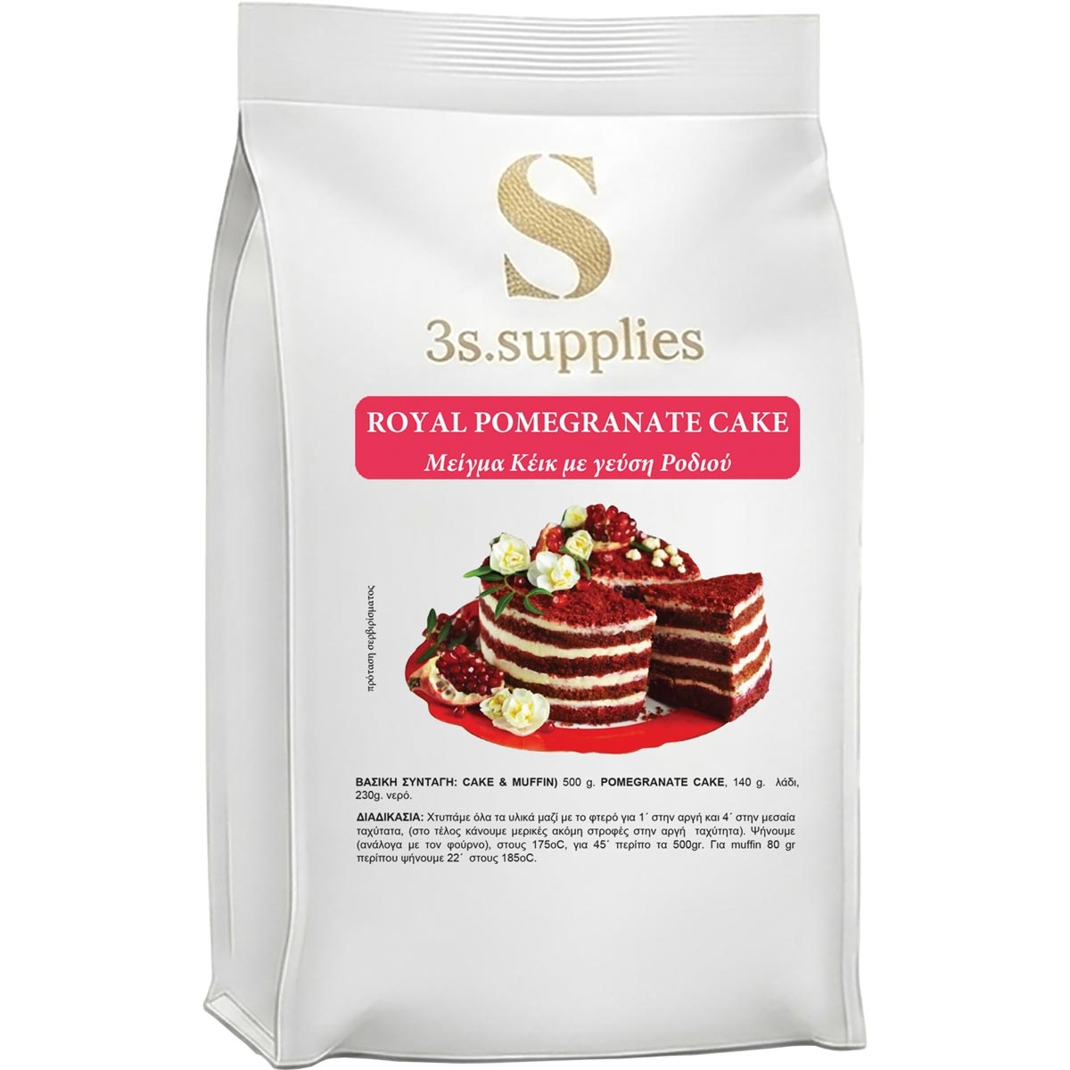 Μείγμα Κέικ Royal Pomegranate Cake